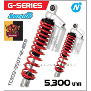 X MAX 300 โช๊ค YSS GLOD(SMOOTH) /G Series ตรงรุ่น ขนาด350