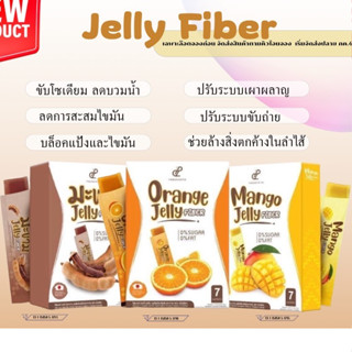 Jelly Fiber_ปนันชิตาเจลลี่ไฟเบอร์