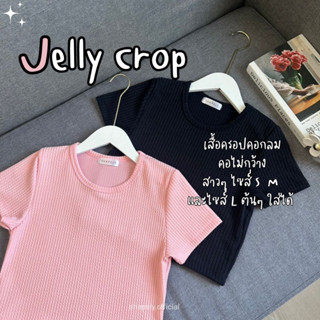 ✨ Jelly Crop 💕  เสื้อครอปคอกลม ผ้าร่องย่น นิ่ม ใส่สบาย