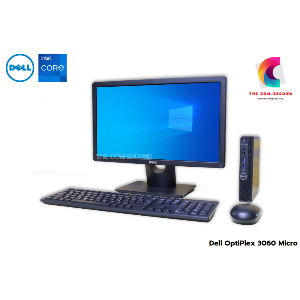 (คอมมือสอง) Dell OptiPlex 3060 Micro | i5 Gen 8 | Ram 8 GB | HDD 1 TB หรือ SSD 256 GB | จอ Dell 19" (ไม่มีขายึดหลังจอ)