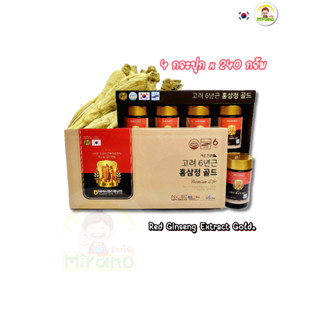 โสมเกาหลี 6 ปี สกัดเข้มข้น ฮงซัมจอง โกลด์ Red Ginseng Extract Gold 240g 💯 พร้อมส่งไทย