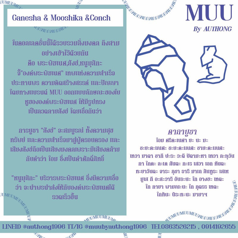 สร้อยคอและสร้อยข้อมือ “ Ganesha & Mooshika & Conch ”    รวบรวมสิ่งมงคล  คือพระพิฆเนศ,สังข์,หนูมุสิกะ - รูปที่ 5