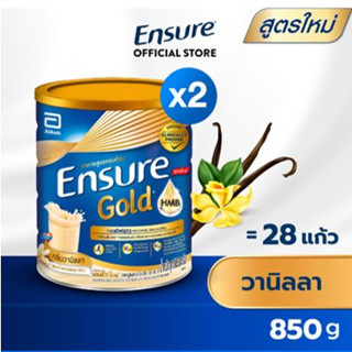 Ensure เอนชัวร์ กลิ่นวานิลลา แพค 2 Ensure Vanilla Pack 2 อาหารเสริมสูตรครบถ้วน