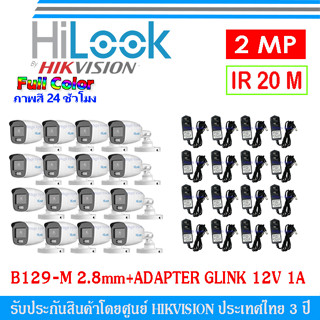 HiLook กล้องวงจรปิด Full Color+ 2MP รุ่น THC-B129-M 2.8mm//3.6mm 16ตัว+ ADAPTER GLINK 12V 1A