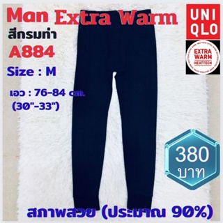 A884 กางเกงฮีทเทคเอ็กซ์ตร้าวอร์มชาย uniqlo heattech extra warm man มือ2