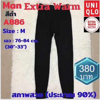 A886 กางเกงฮีทเทคเอ็กซ์ตร้าวอร์มชาย uniqlo heattech extra warm man มือ2