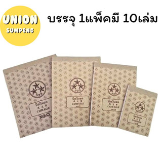 (USP)📌ถูกที่สุด📌ตราดาว 333 บิลเงินสด No.3 No.2 No.1 No.0 บรรจุ1แพ็ค/10เล่ม