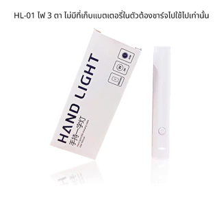 ✨เครื่องอบเล็บขนาดพกพา ✨ มาในรูปแบบไฟฉาย ใช้งานง่าย แบตเตอรี่ทนนาน 3W