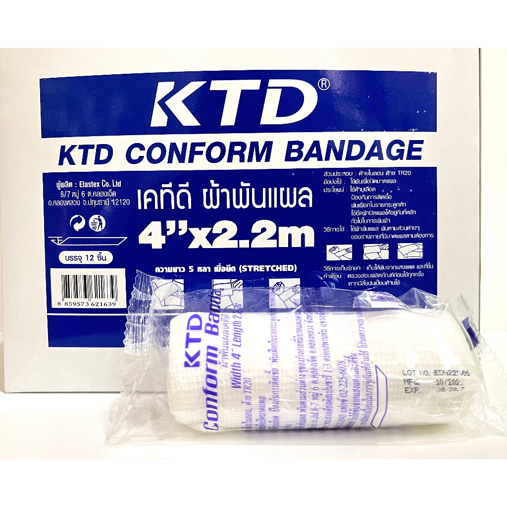 KTD Conform Bandage ผ้าก๊อซพันแผล ยี่ห้อเคทีดี ขนาด 4 นิ้ว x 2.2 m (ม้วน)