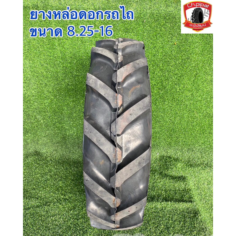 825-16 ยางหล่อดอก  ยางรถไถเดินตาม     ยางการเกษตร ราคาถูก ยางคุณภาพ เกรดA