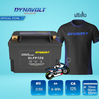 DYNAVOLT DLFP7ZS ไดน่าโวลท์ แบตเตอรี่มอเตอร์ไซค์ แบตเตอรี่ ลิเธี่ยม Lithium