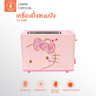 เครื่องปิ้งขนมปัง TOASTER HELLO KITTY รุ่น TA3280