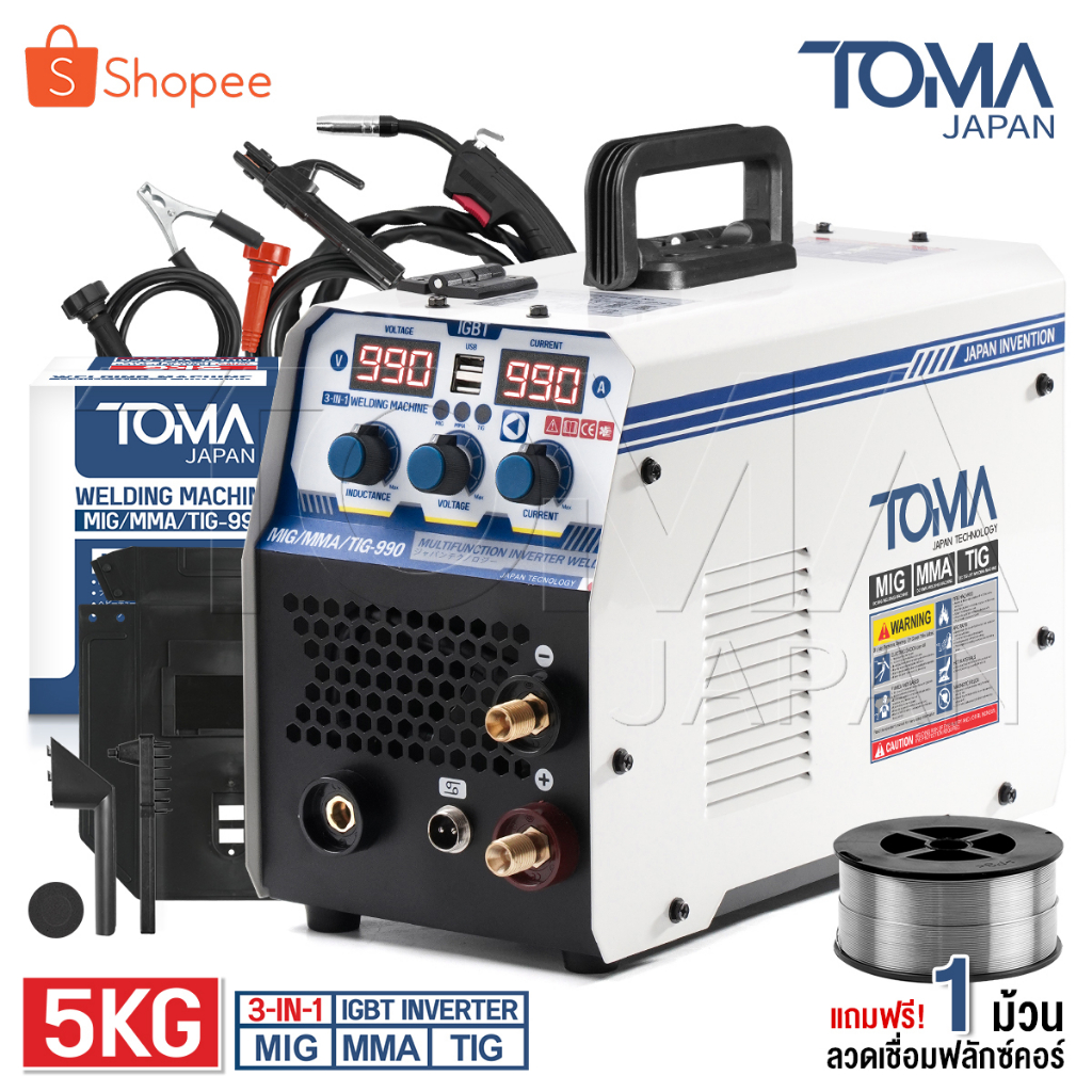 TOMA JAPAN ตู้เชื่อม MIG ตู้เชื่อมไฟฟ้า 3 ระบบ ขนาด 5 กิโล รุ่น MIG/MMA/TIG-990 พร้อมระบบ FLUX CORED,MIG,TIG LIFT และMMA