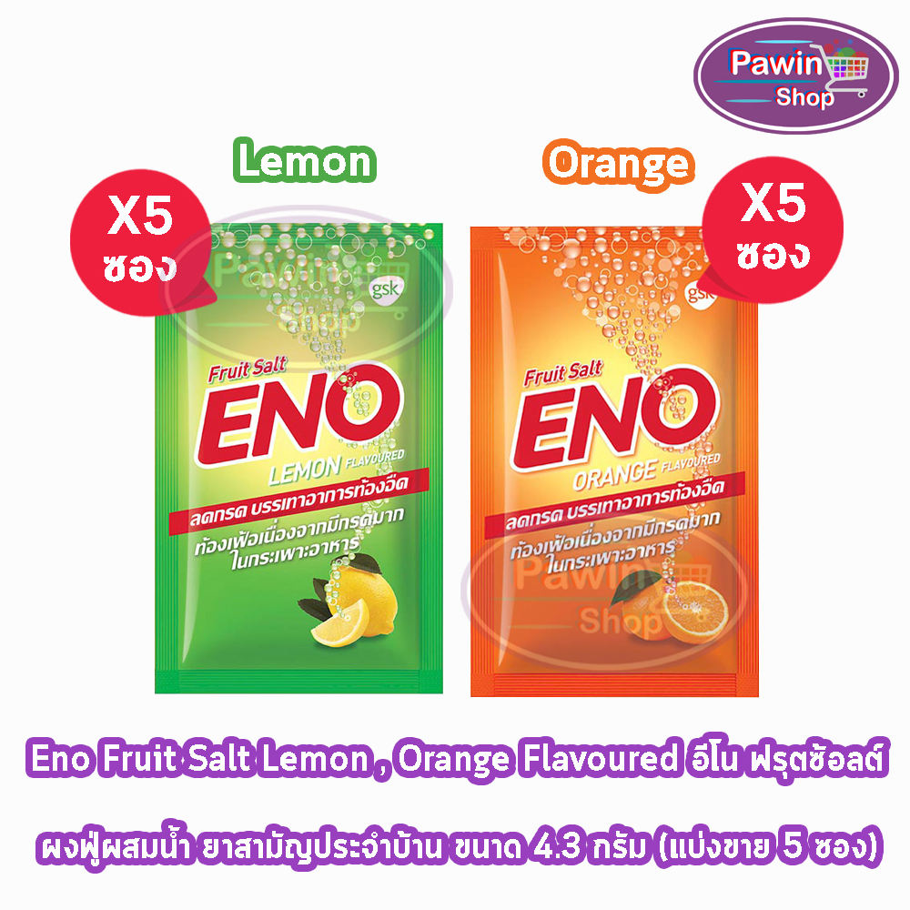 ENO Lemon/ Orange อีโน รสมะนาว,ส้ม [5 ซอง] BB 412X ยาสามัญประจำบ้าน