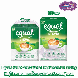 Equal Stevia 40,100 Sticks [1 กล่อง] อิควล สตีเวีย ผลิตภัณฑ์ให้ความหวานแทนน้ำตาล 40,100 ซอง, 0 แคลอรี