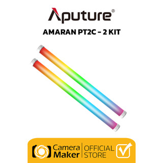 APUTURE AMARAN PT2C (RGBWW) – 2 KIT ไฟ RGBWW Color LED Pixel แบบ Tube ประกันศูนย์