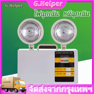 ไฟฉุกเฉิน ไฟฉุกเฉินไฟดับ LED Emergency Light ระยะเวลาฉุกเฉิน 12 ชม รบประกันความสว่างห ใช้สำหรับตลาดกลางคืน ไไฟบ้าน ไฟสวน