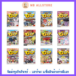 หนังสือ Dragon Village Go