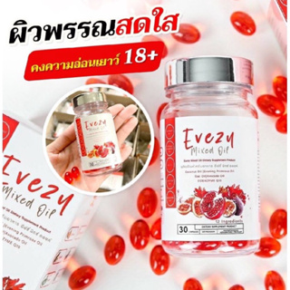 ส่งฟรี! Evezy Mixed Oil อีฟซี่มิกซ์ ออยล์ 1กระปุก30ซอฟเจลดูแลผิวพรรณให้สดใส ปรับสมดุลฮอร์โมน บำรุงสมองและประสาท