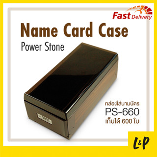 Power Stone กล่องนามบัตร PS-660 เก็บได้ 600 ใบ