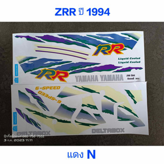 สติ๊กเกอร์ ZRR  ปี 1994 สีแดงN