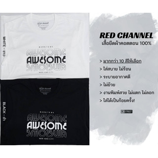 RED CHANNEL เสื้อยืด AWESOME ( AWE- 100% COTTON)