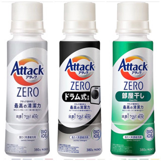 ATTACK ZERO นำ้ยาซักผ้าสำหรับเครื่องซักผ้า