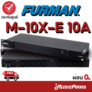 Furman M-10X-E 10A เครื่องกรองไฟ Furman M10XE 10A Power Conditioner