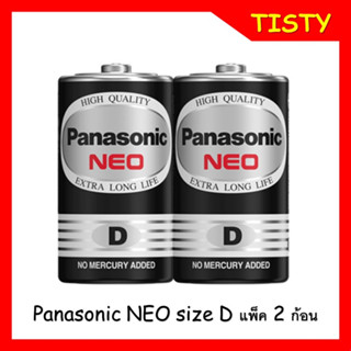 Panasonic  NEO size D size (แพ็ค 2 ก้อน)  ถ่านไฟฉาย R20NT/2SL 1.5V Pana D ถ่าน D ถ่านD Panasonic D