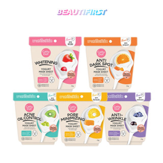 มาส์กหน้า CATHY DOLL YOGURT MASK SHEET