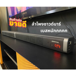 V2020 ลำโพงบลูทูธ ลำโพงซาวด์บาร์ Soundbar ลำโพงต่อทีวี ของแท้ UMALL