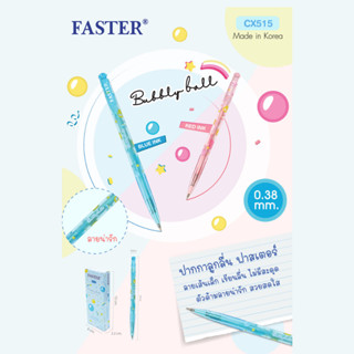 ปากกาลูกลื่น BUBBLY BALL 0.38 MM. FASTER