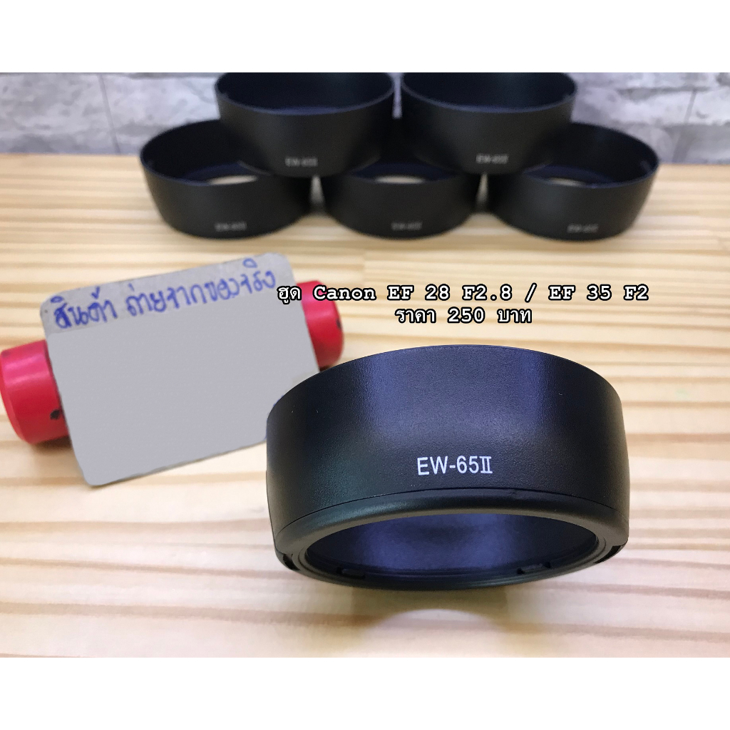 ฮูด EW-65II ทรงกลมสำหรับเลนส์ Canon EF 28mm f/2.8 & EF 35mm f/2 มือ 1