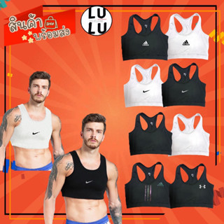 เสื้อรัดหน้าอกผู้ชาย เสื้อนักบอล Sport bra ผู้ชาย ผ้ากีฬา