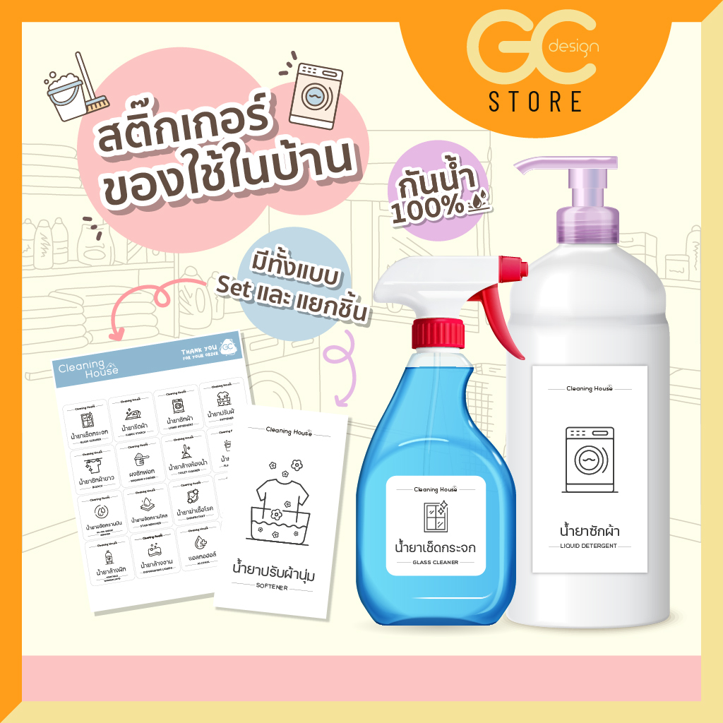 สติ๊กเกอร์ของใช้ในบ้าน ห้องครัว กันน้ำได้ มีขายแยกดวง และเป็นชุด เนื้อด้านไม่สะท้อนแสง K002