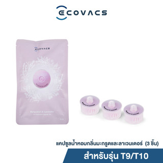 [ของแท้] ECOVACS DEEBOT T10/T9 Air Freshener Capsule Bergamot&amp;Lavender (3ชิ้น) แคปซูลน้ำหอมกลิ่นมะกรูดและลาเวนเดอร์