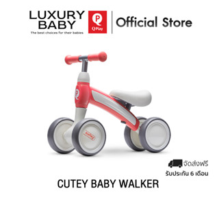 【Official Store】Qplay Cutey Baby Walker รถหัดเดินขาไถสำหรับเด็ก (สีชมพู) สำหรับเด็ก1ขวบขึ้นไป ลิขสิทธิ์แท้ Germany