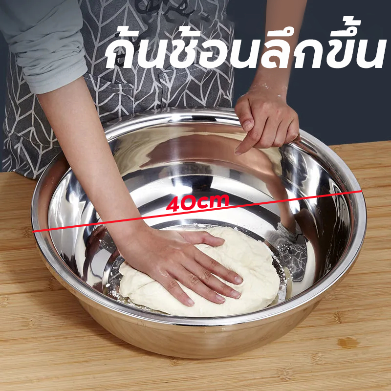 กะละมัง ชามผสม สแตนเลส กะละมังสแตนเลส กะละมัง กะละมังสแตนเลส รุ่นหนาพิเศษ วัสดุแข็งแรง ทนทาน ตัวเลือก 14-40 ซม