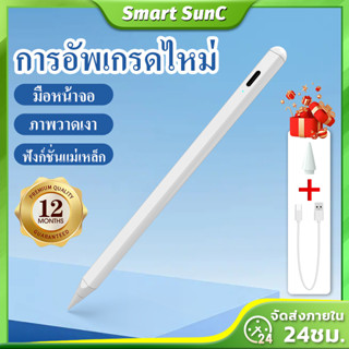 ปากกาไอแพด วางมือบนหน้าจอ+การเขียนและการวาดภาพ Stylus Pen นำไปใช้กับ Gen10/9/8/7/6 Air5/4/3 Mini6/5 Pro11/12.9 ปากกา sty