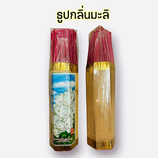 ธูปกลิ่นมะลิ สีขาวนวล ขนาด 2.6มม.