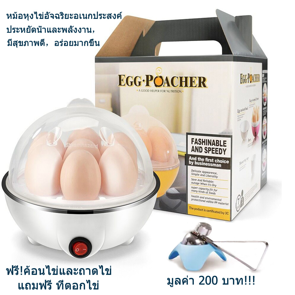 【COD+NEW】เครื่องลวกไข่[ฟรี!!! ค้อนไข่และถาดไข่] ต้มไข่ไม่ต้องจับเวลา ไข่ลวก ไข่ยางมะตูม ไข่ต้ม