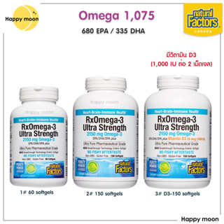 แพ็คเกจใหม่ Natural Factors, Fish oil, Omega 1,075, RXomega-3, น้ำมันปลา