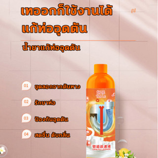 ซื้อ1แถม1ผงล้างท่อตัน ผงสลายท่อตัน น้ำยาท่ออุดตัน 500ml ท่อตัน สารสกัดจากพืช ไม่ทำร้ายท่อ ไม่จำเป็นใช้เครื่องมือ