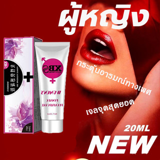 XBS เจลหล่อลื่น sex สารหล่อลื่น 20ML น้ำยาหล่อลื่น เจลล่อลื่น เจลหล่อลื่นผู้หญิง เจลกระตุ้นจุดสุดยอดเพิ่มอารมณ์