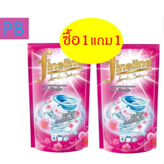 1แถม1 ไฟน์ไลน์ซักผ้าสูตรเข้มข้น โปร คลีน 700มล. สีชมพู