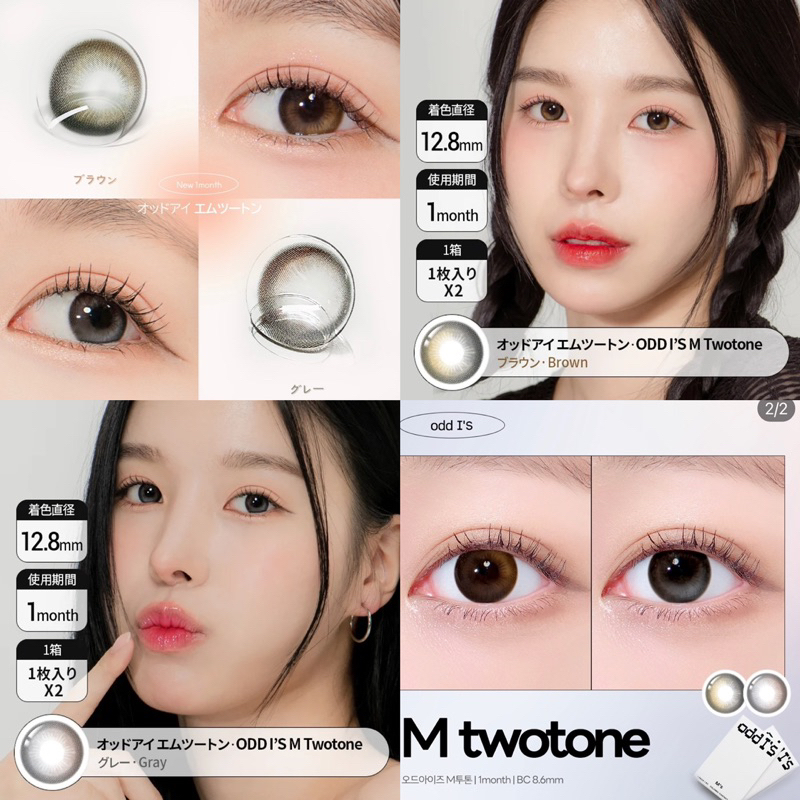 Lenstown Odd I’M  2Tone คอนแทคเลนส์แบบรายเดือนรุ่นใหม่ล่าสุดจากเกาหลี