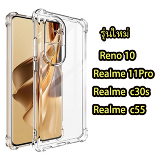 เคสโทรศัพท์มือถือ ซิลิโคนนิ่ม เคสใส กันกระแทก สําหรับOPPO Reno 10 pro plus Reno 8t A98 A58 A78 4G 5G realme c55 c53 c30s