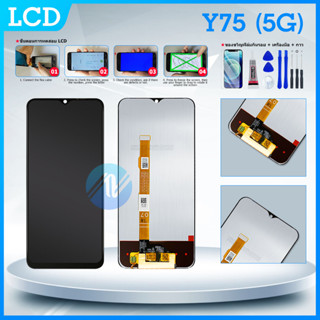 LCD vivo Y75 5G งานแท้ Lcd Display จอ + ทัช อะไหล่มือถือ จอพร้อมทัชสกรีน วีโว่ Y75 5G