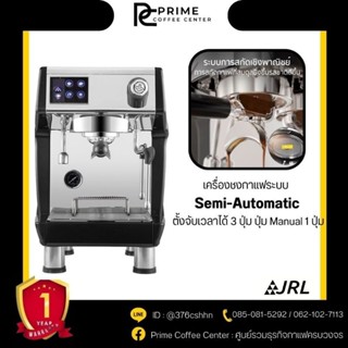 Set เครื่องชงกาแฟ JRL CRM3200 Semi-Automatic เครื่องชงกาแฟ JRL Semi-Automatic รุ่น CRM3200 เจอาร์แอล