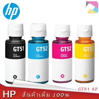 หมึกแท้ HP GT53 สีดำ Black ขนาด 90 Ml. , GT52 สี C, M, Y สีละ 70 Ml. ของแท้ 100 % **แบบไม่มีกล่อง**